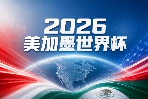 火爆摩洛哥vs海地直播免费看入口_火爆摩洛哥vs海地直播免费看入口在线观看_免费看直播